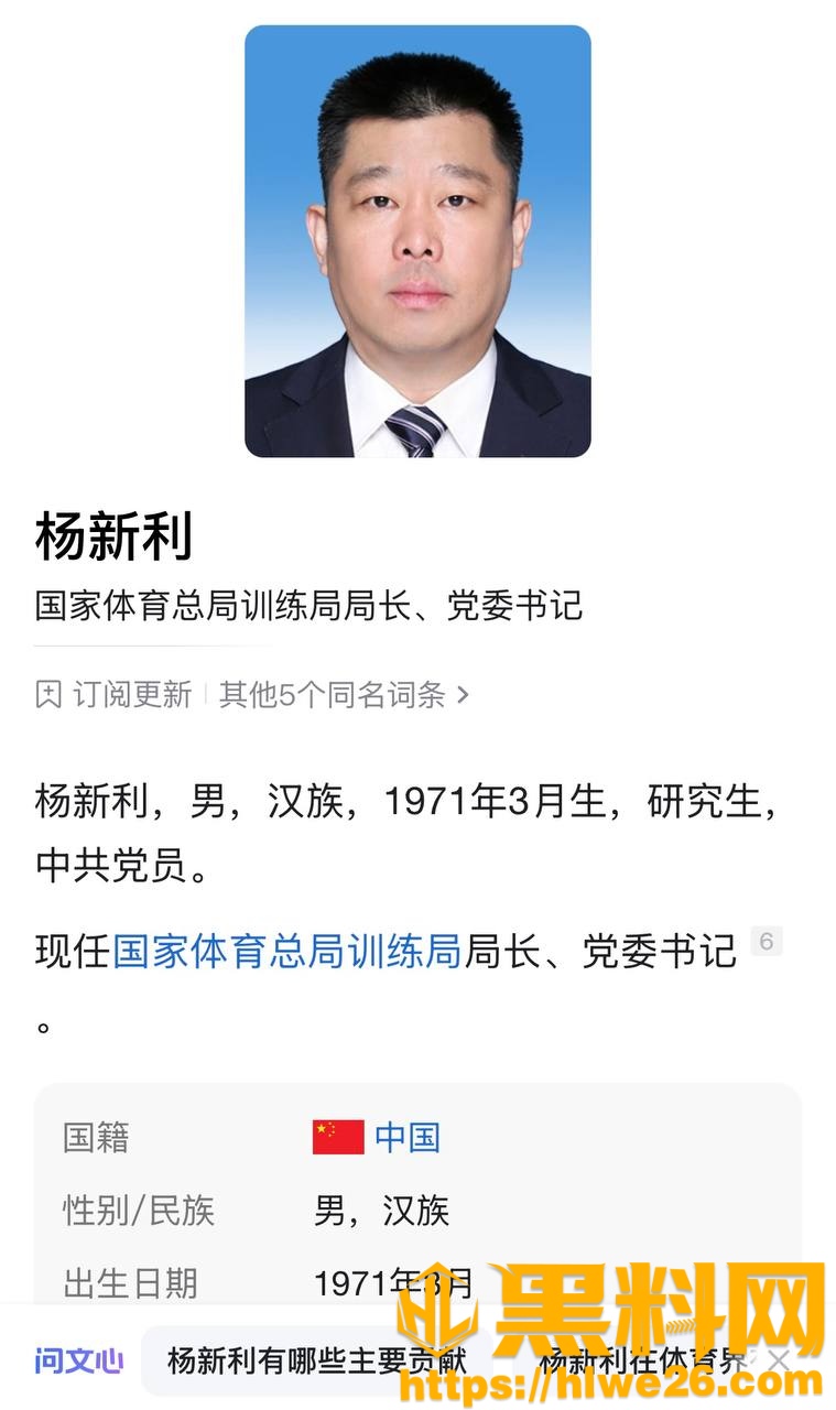 于洪臣杨新利韩国性招待事件1