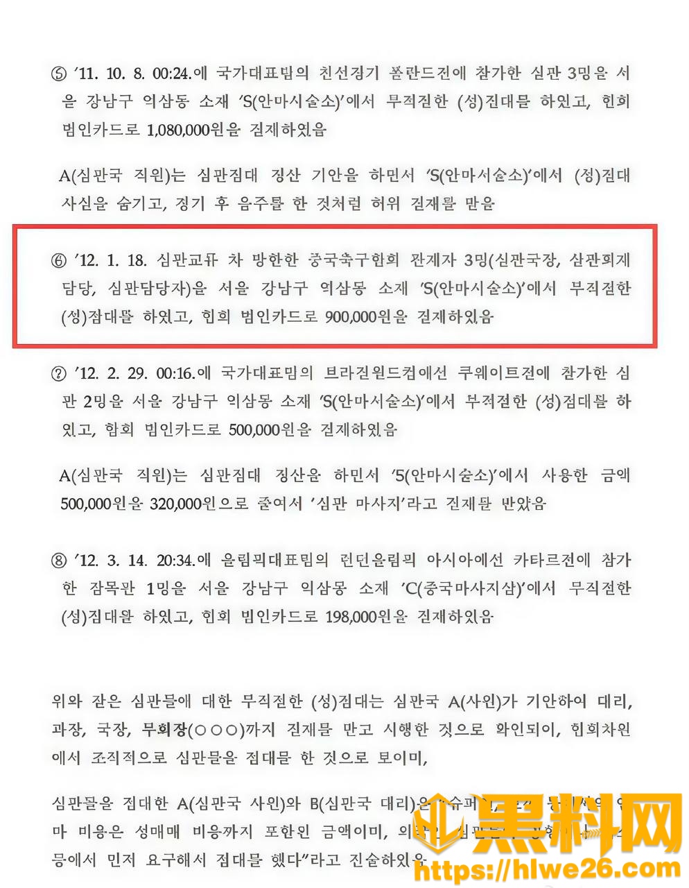于洪臣不雅视频13