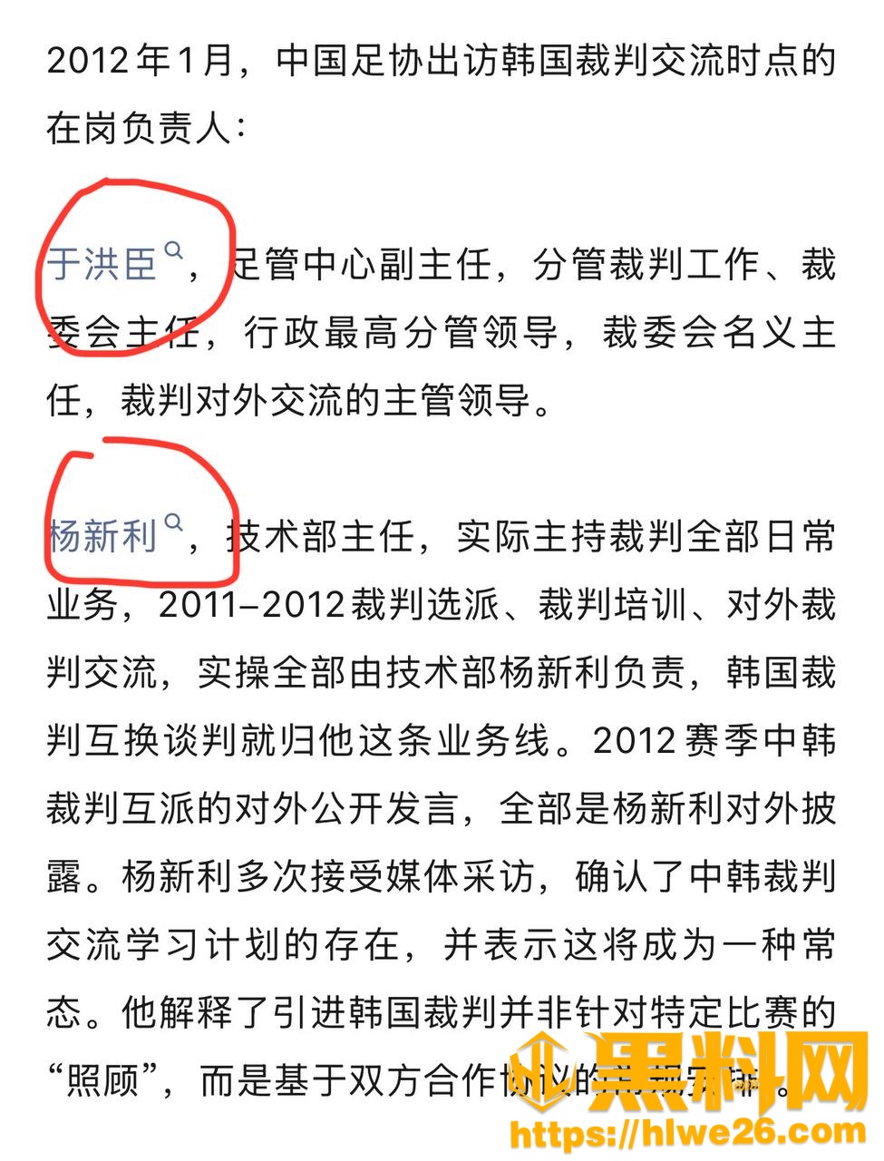 于洪臣不雅视频19