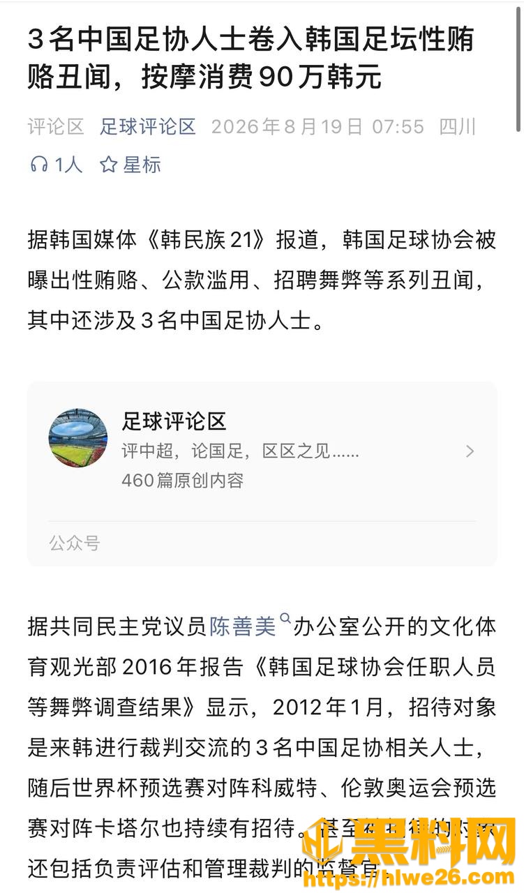 于洪臣不雅视频20