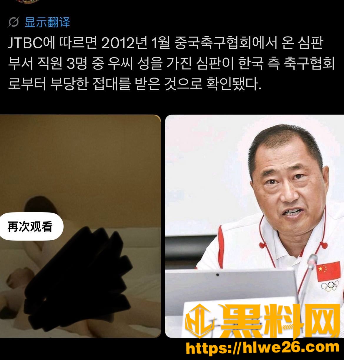 中国田径协会主席26