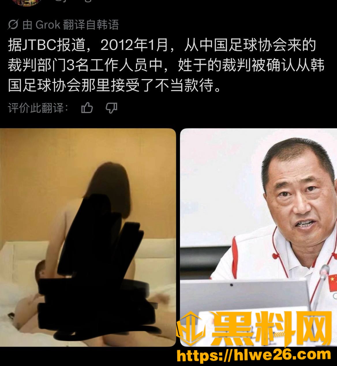 中国田径协会主席27