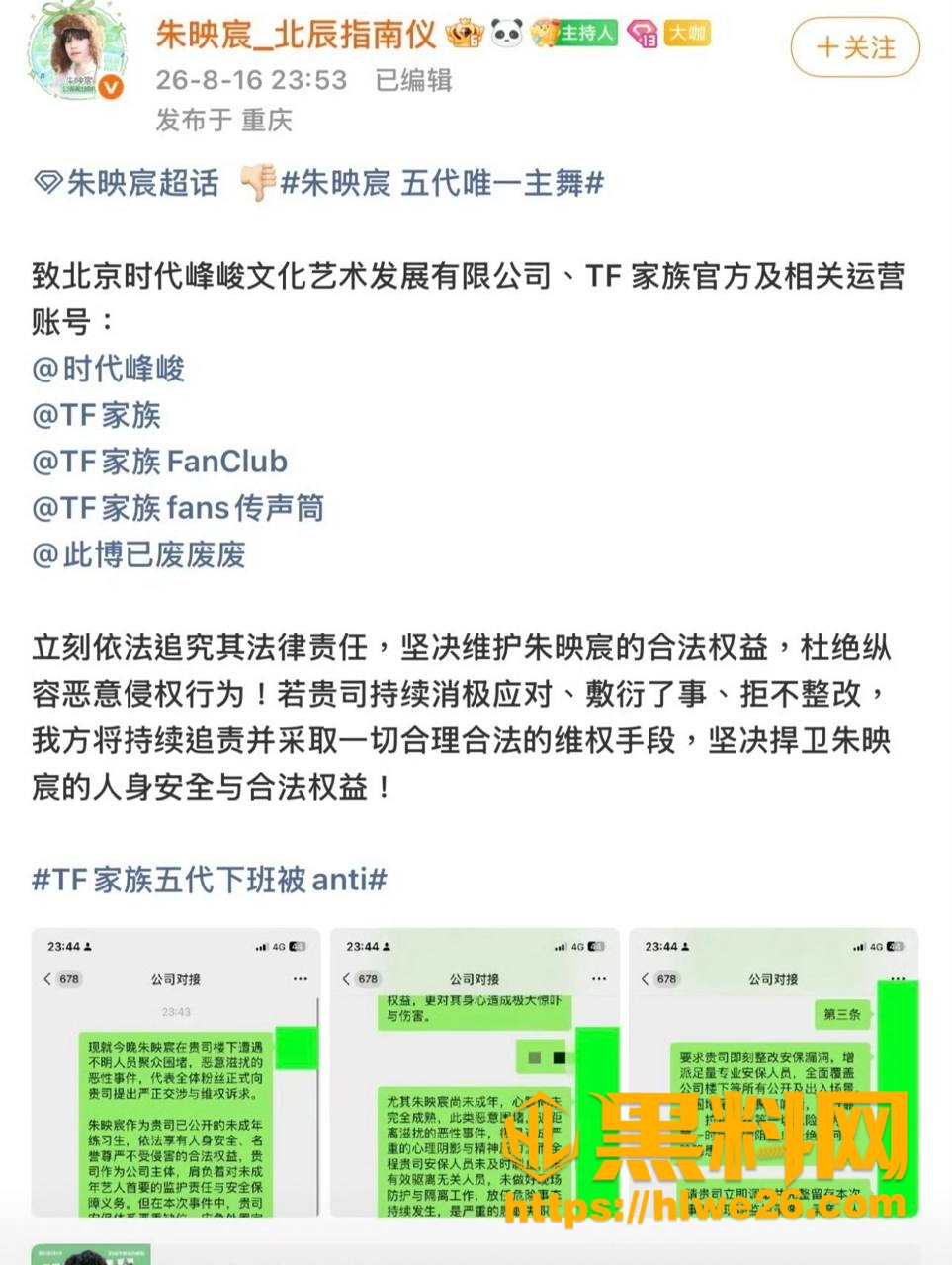重庆秉母执法现场视频曝光