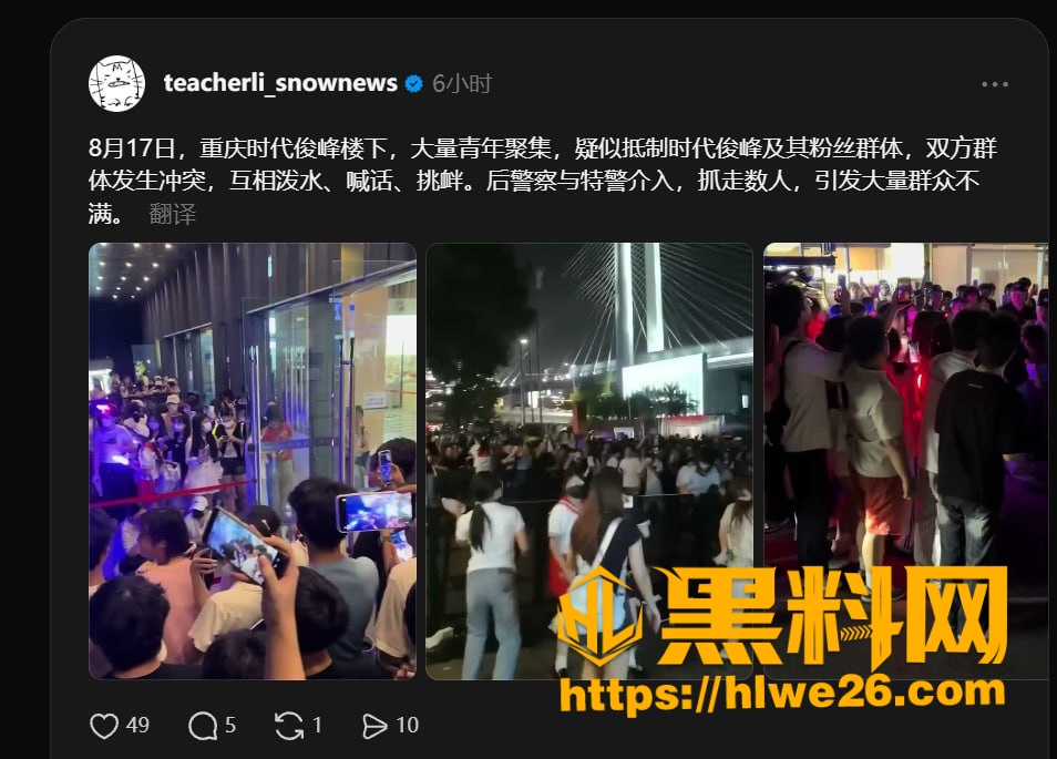 时代峰峻长江国际事件