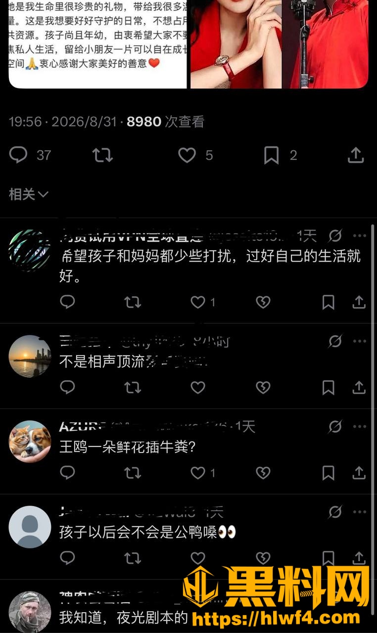 王鸥何九华吃瓜事件24