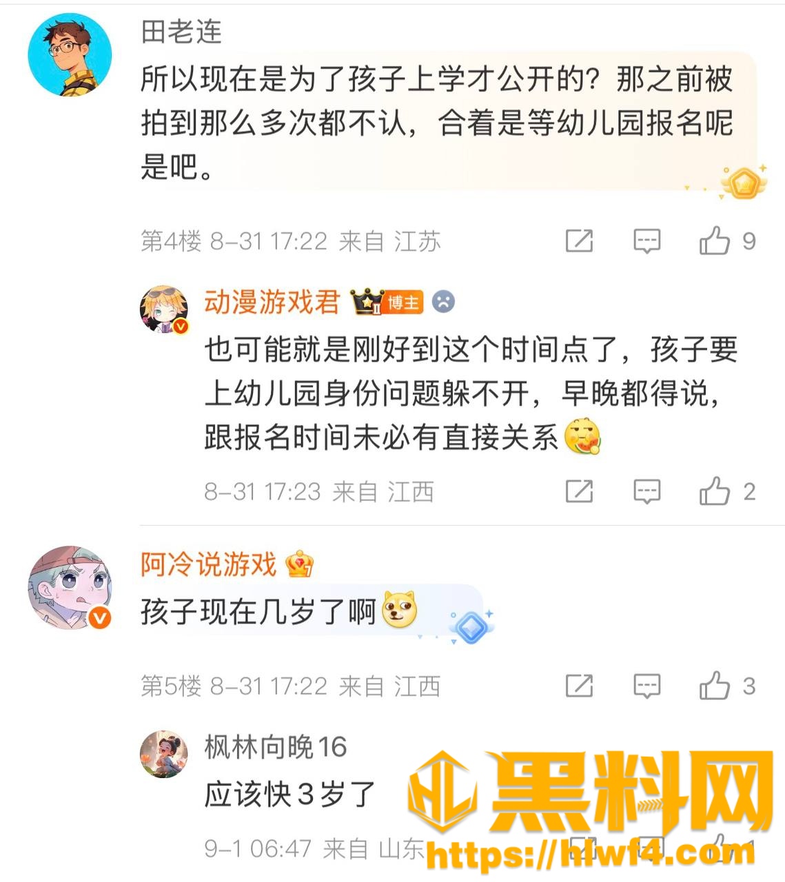 何九华认女不认妈39