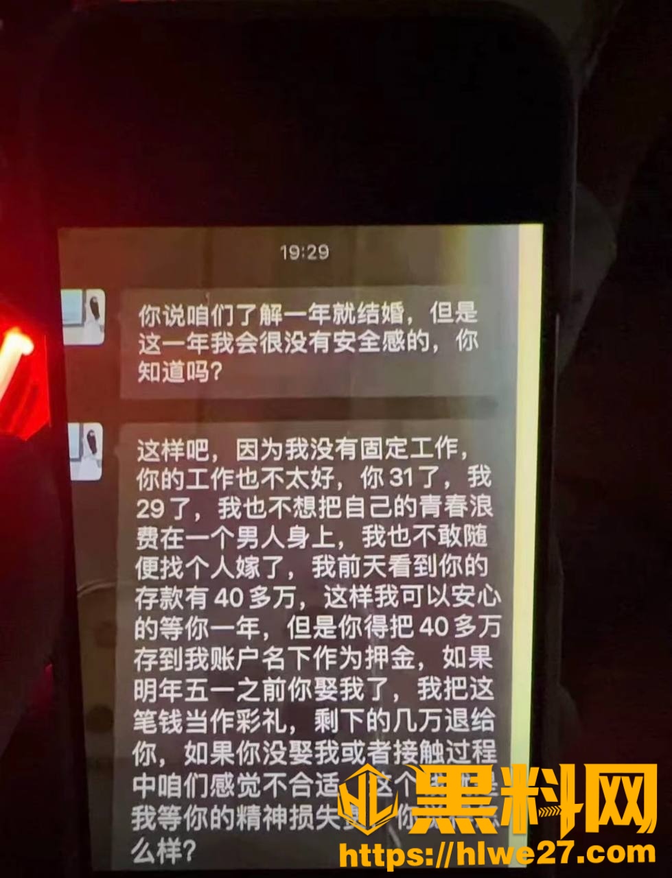 电白情杀事件现场视频1