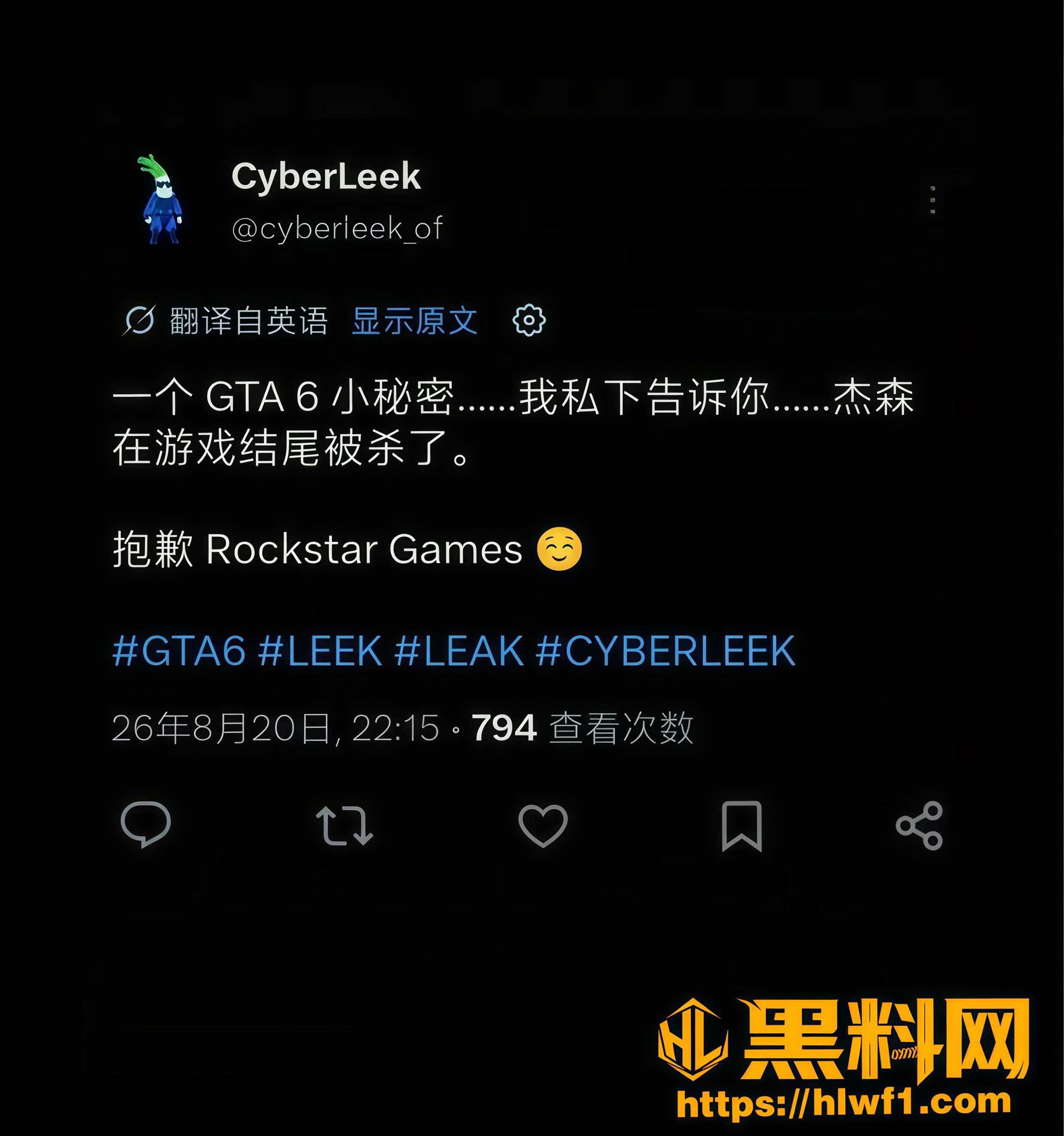 CyberLeek被追查最新消息