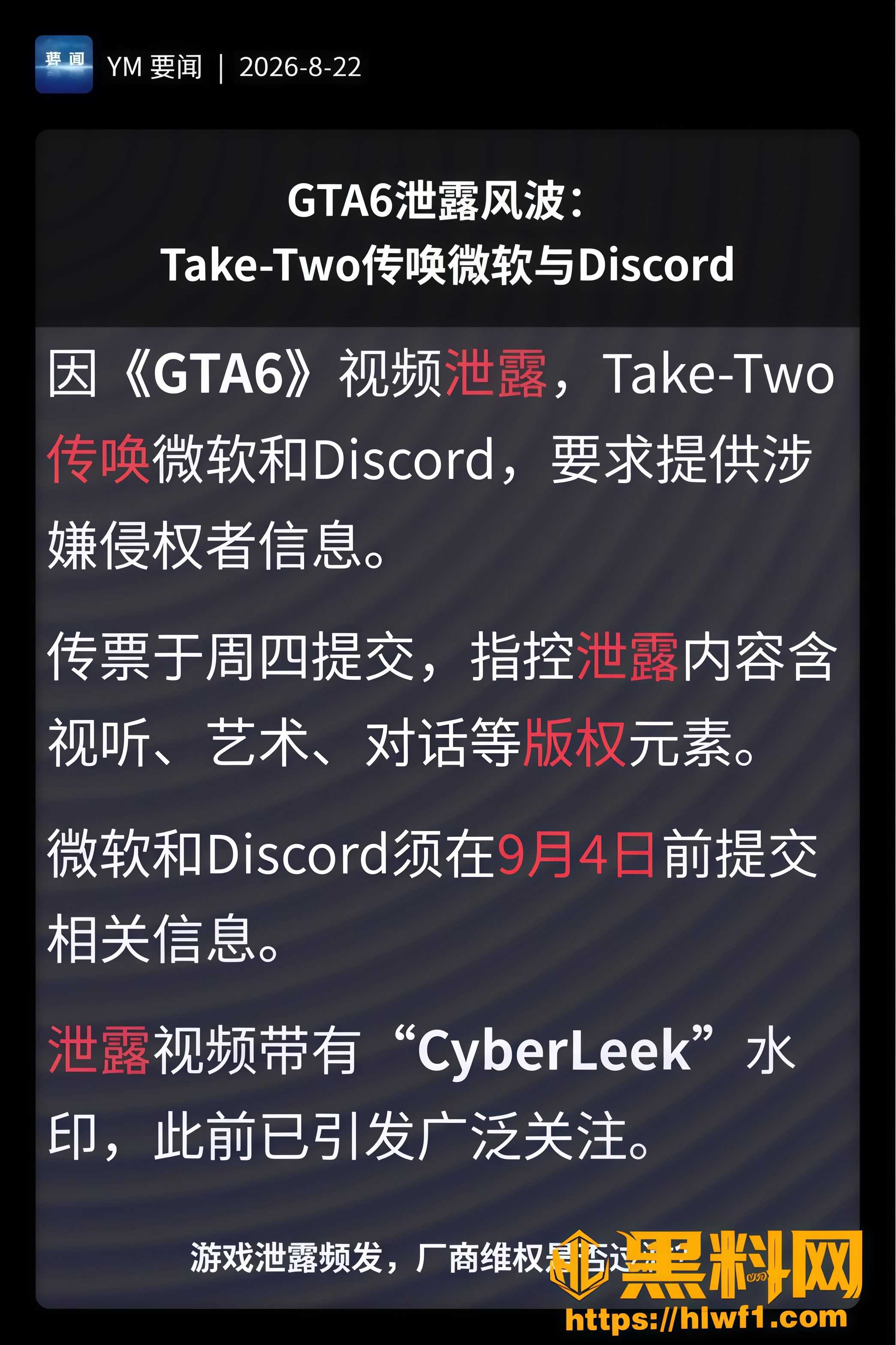 微软Discord