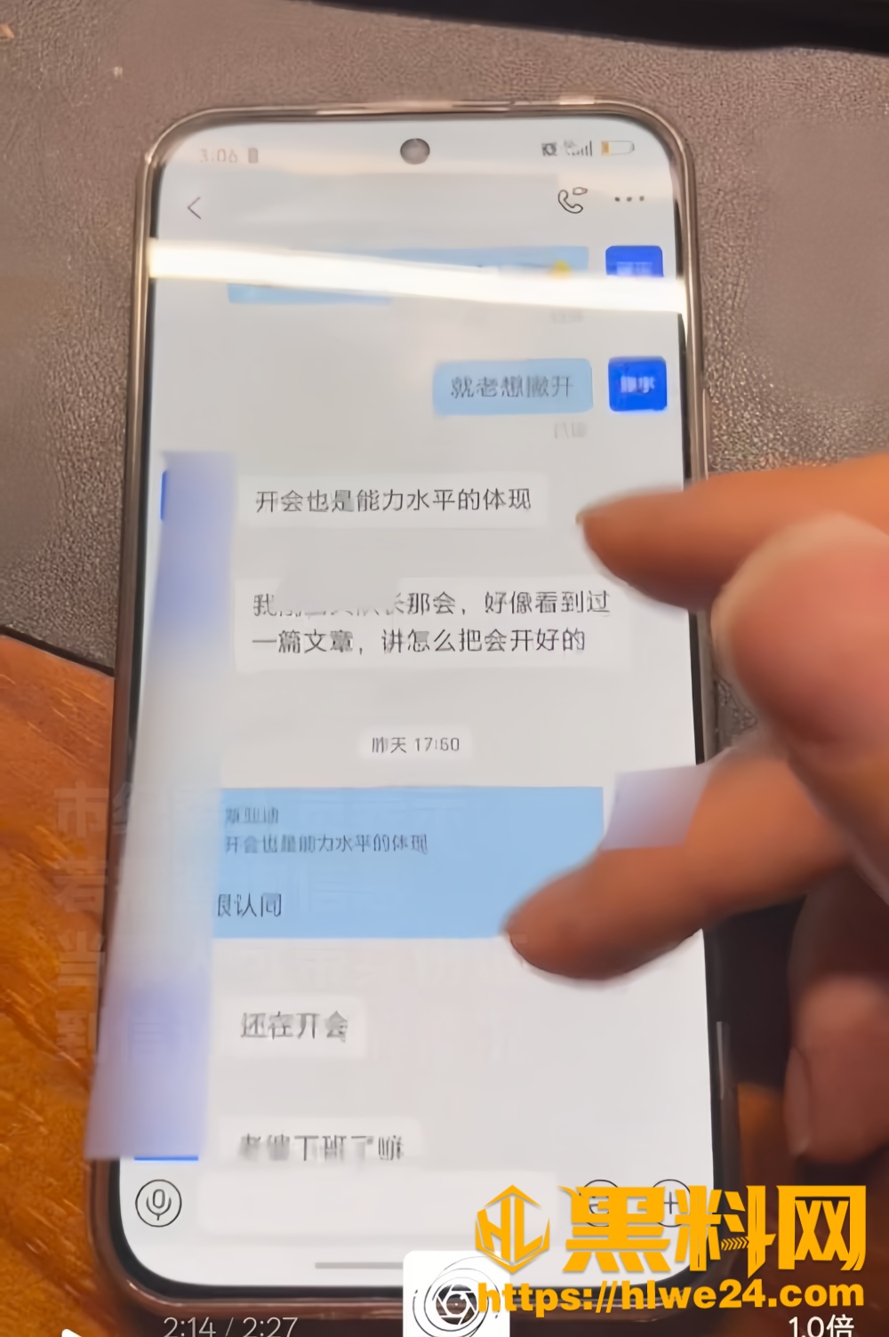 藤宇婚内出轨聊骚12