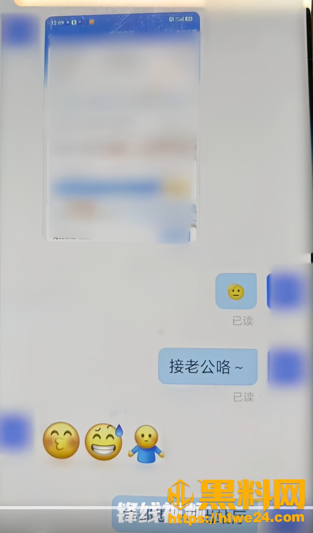 藤宇婚内出轨聊骚13