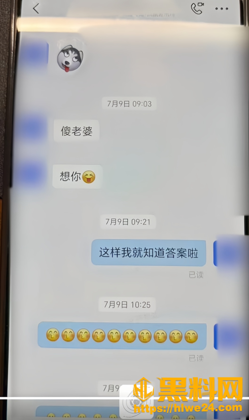 藤宇婚内出轨聊骚14