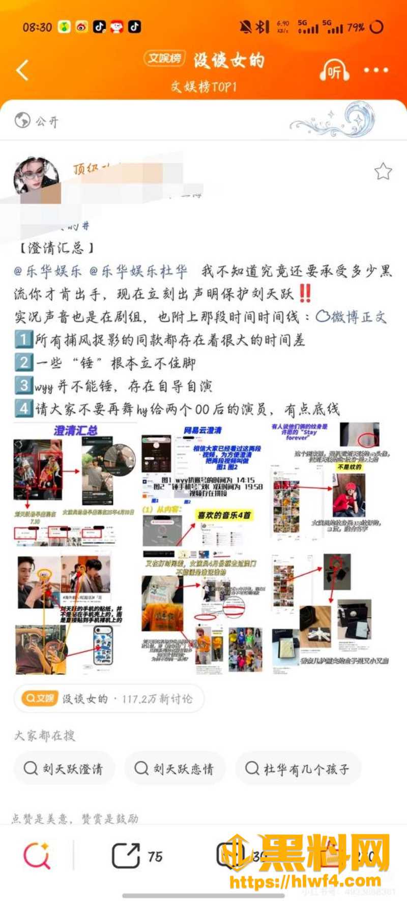 乐华奥利男女通吃11