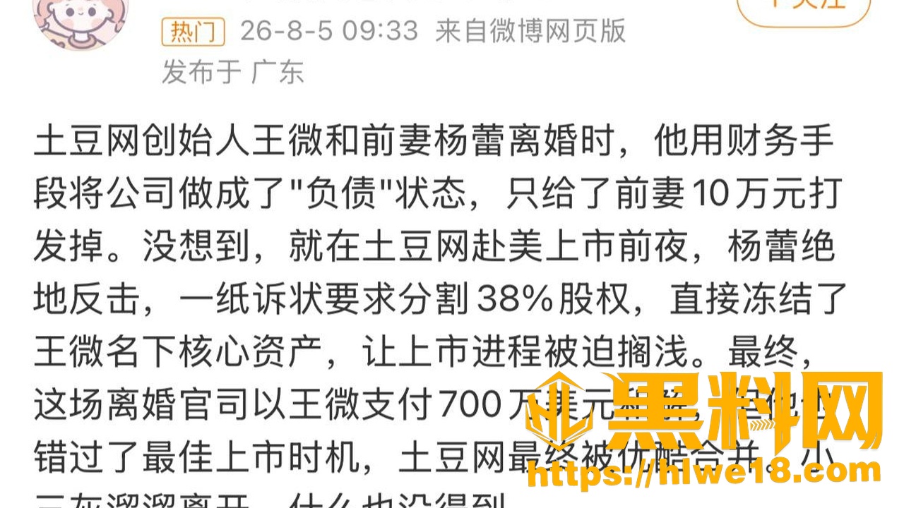王微性爱视频13