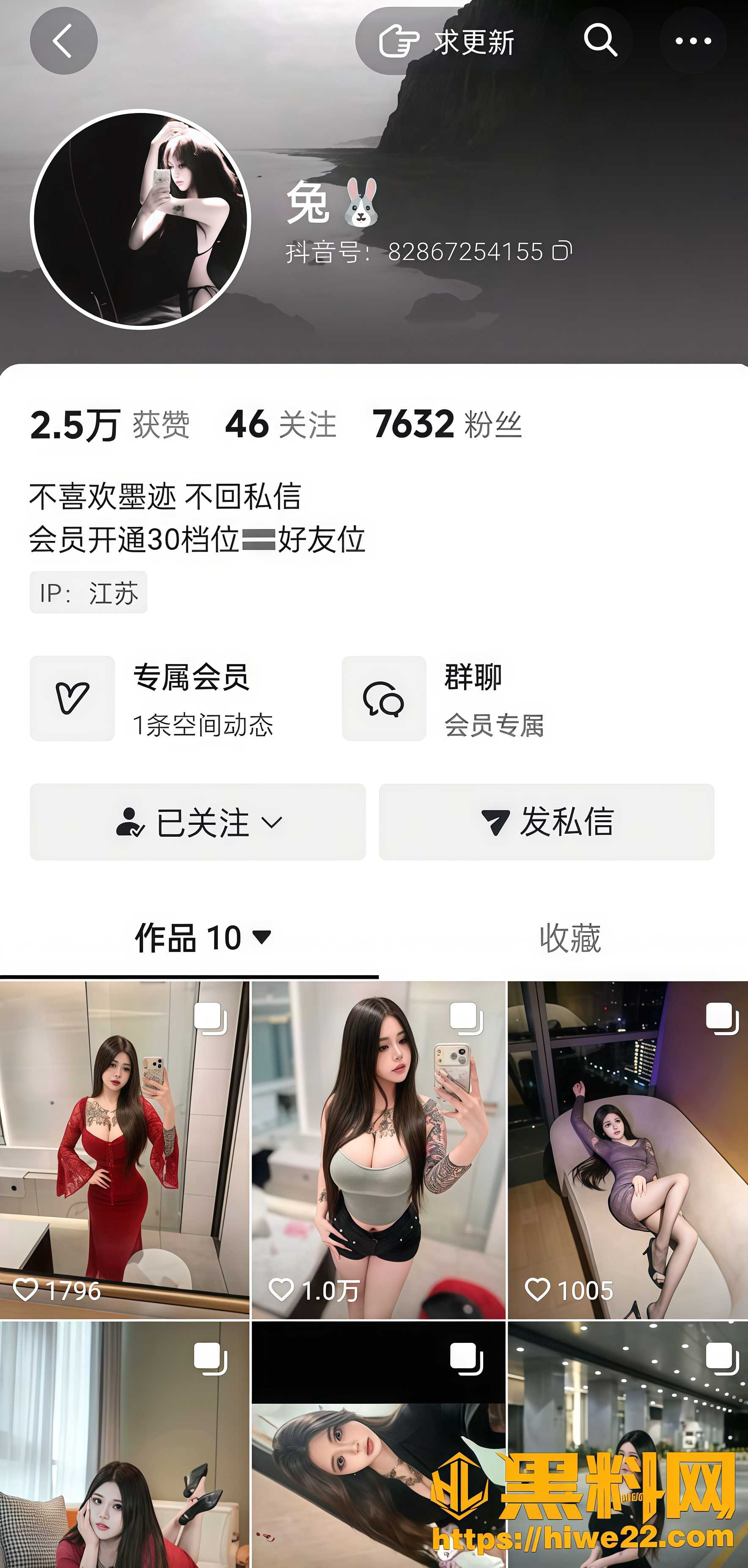 抖音兔巨乳反差私密照