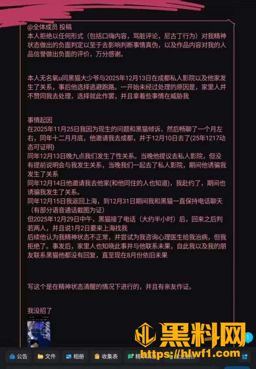 黑猫大少爷操粉被曝光