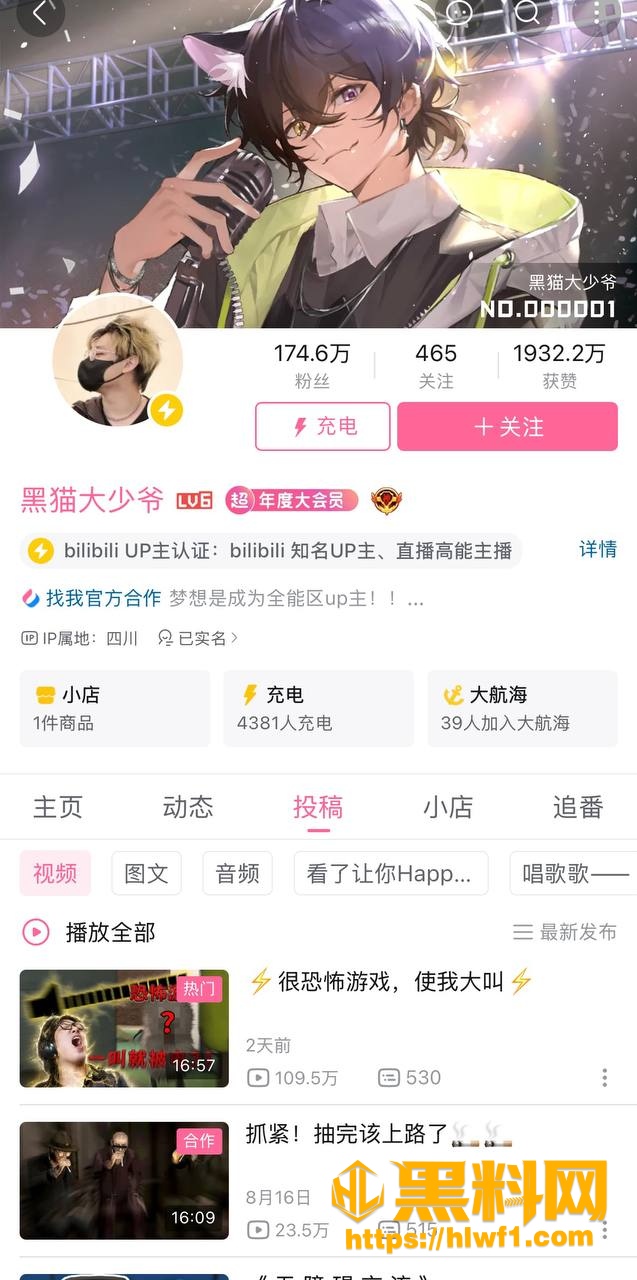 黑猫大少爷事件