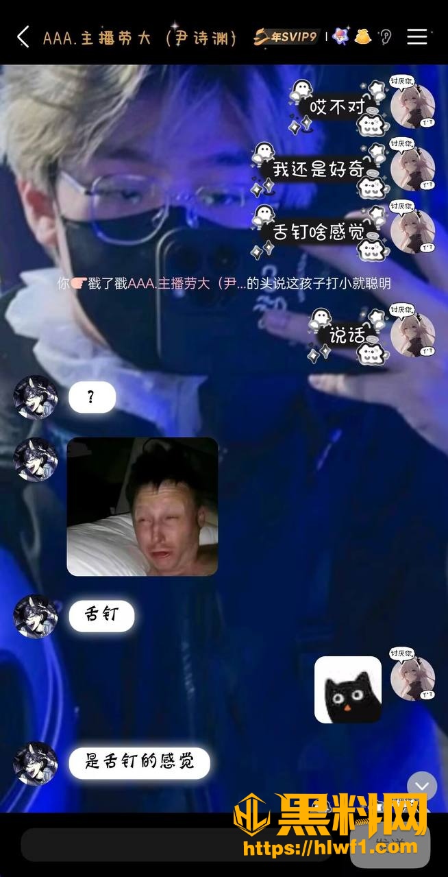 聊天记录