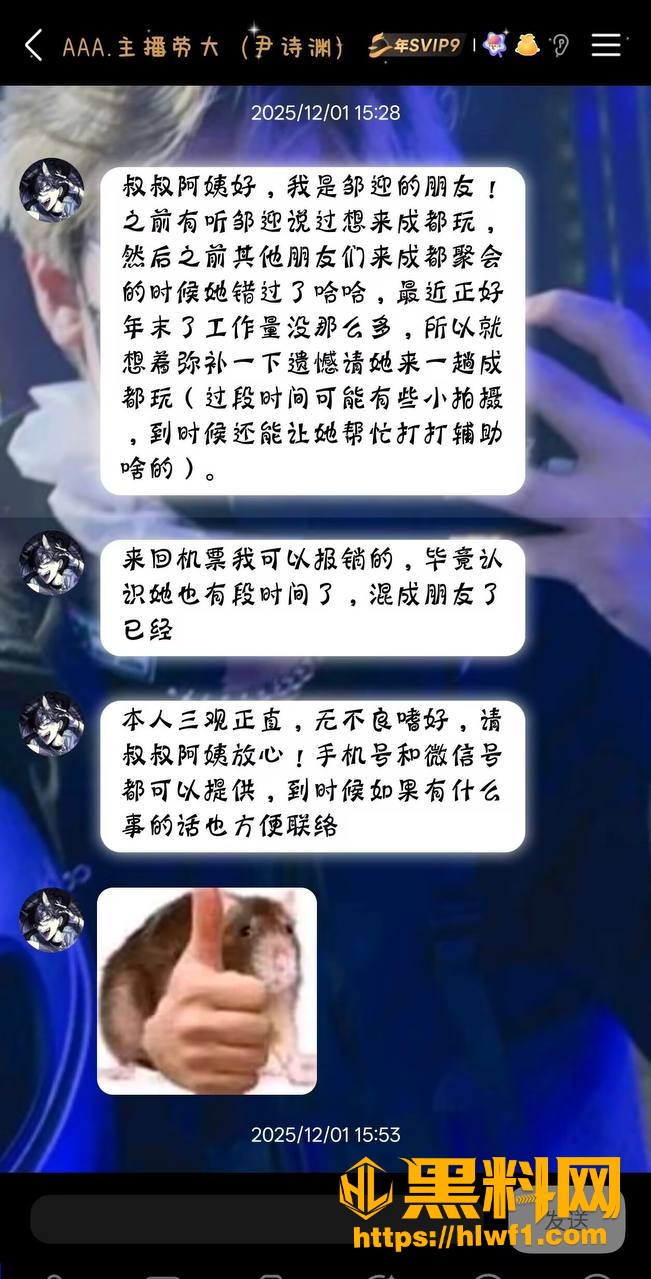 聊天记录 2
