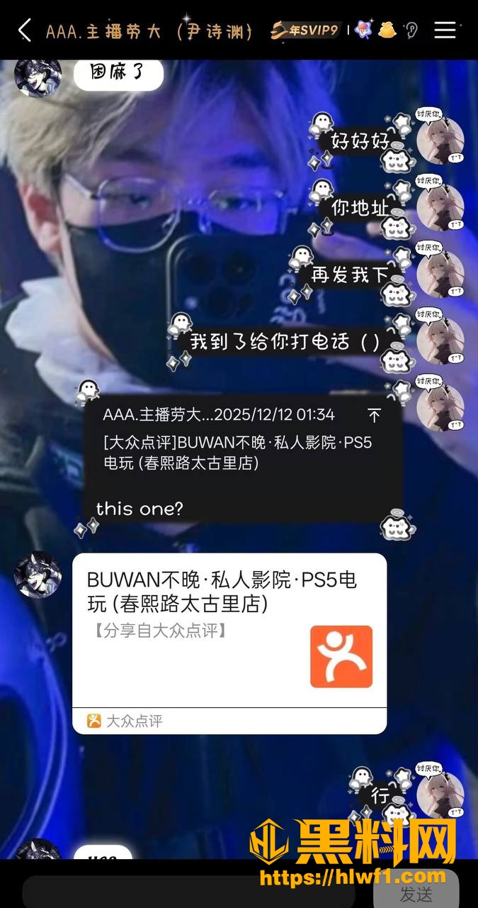 聊天记录 3