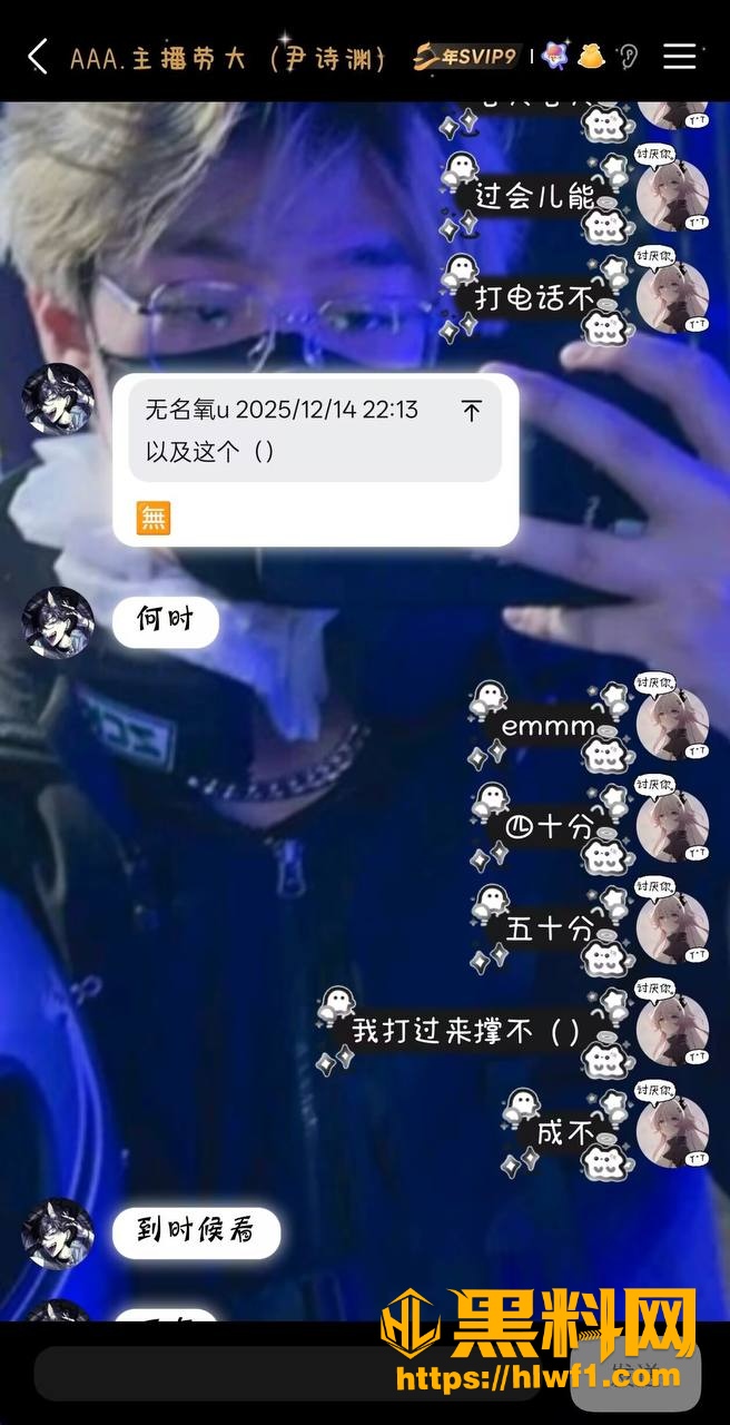 聊天记录 5