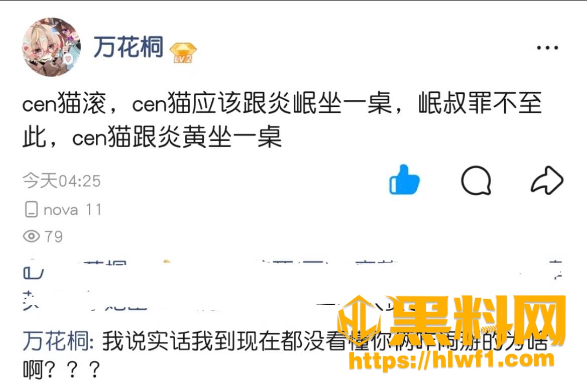 吐槽 2