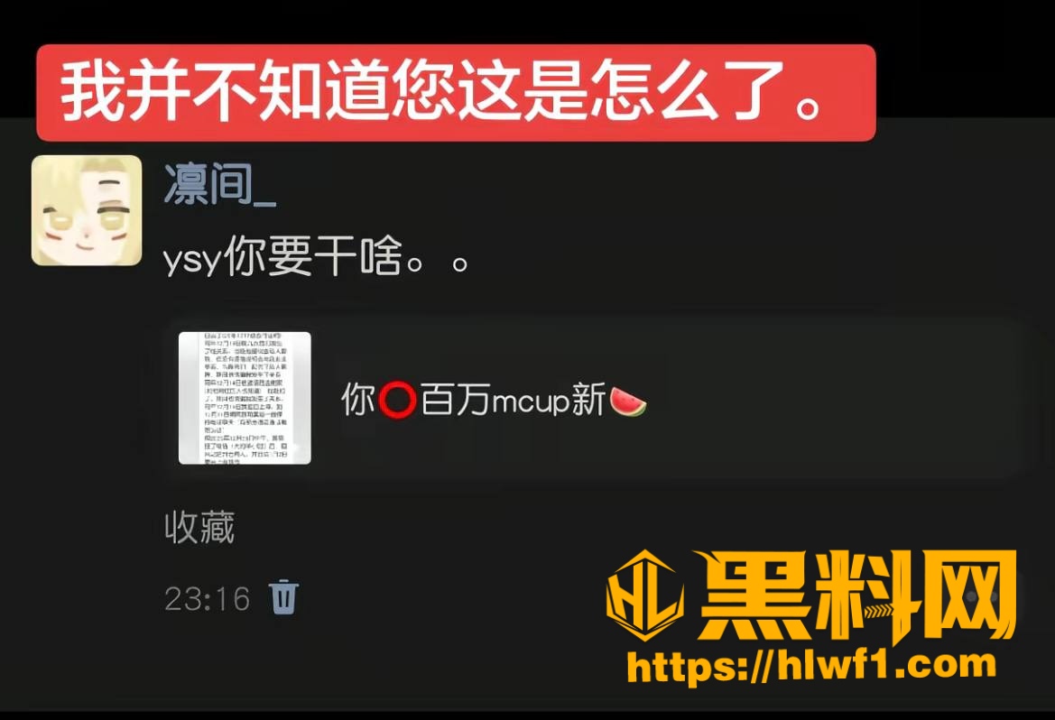 吐槽