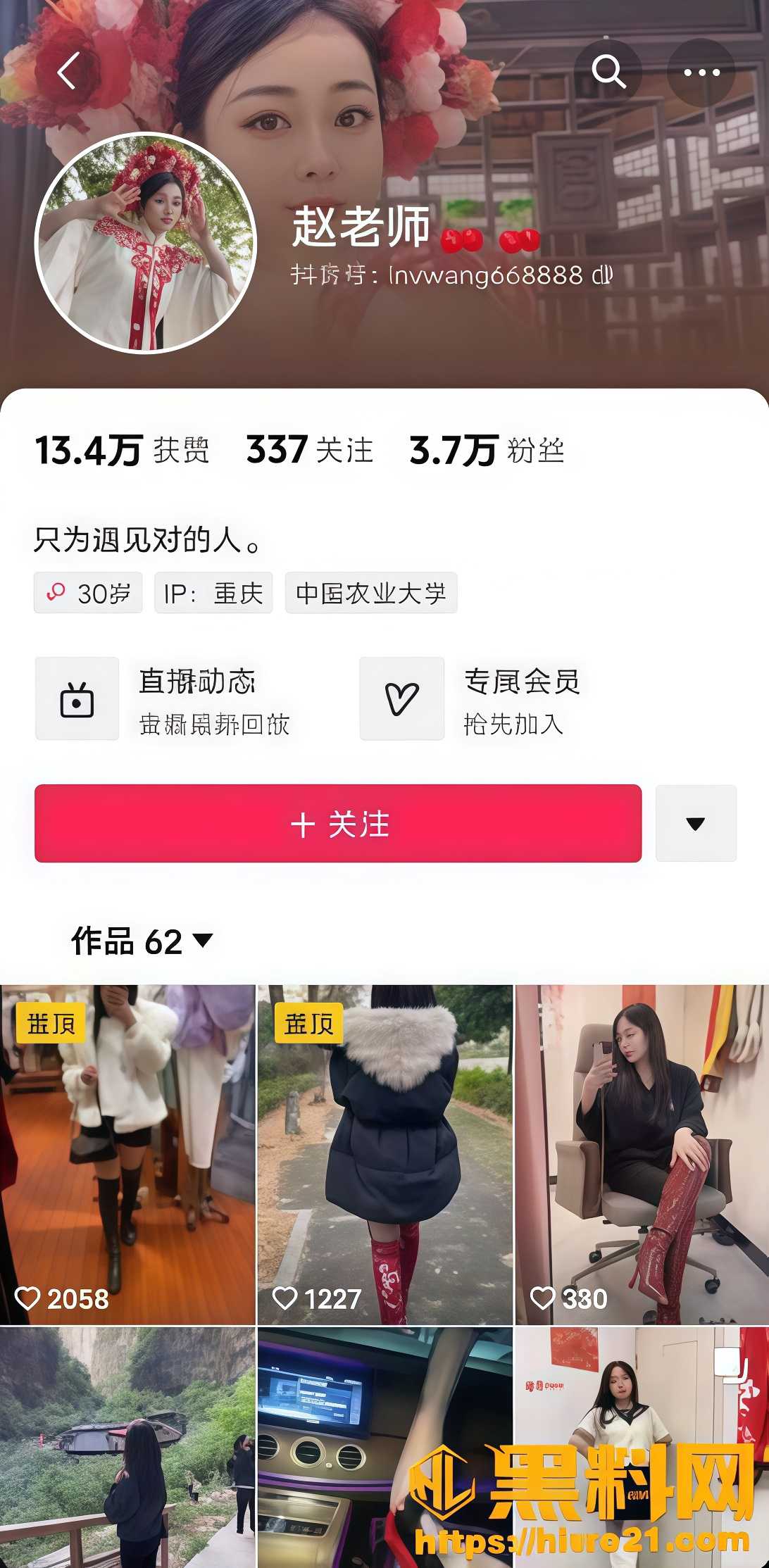 中国农大赵老师性爱视频