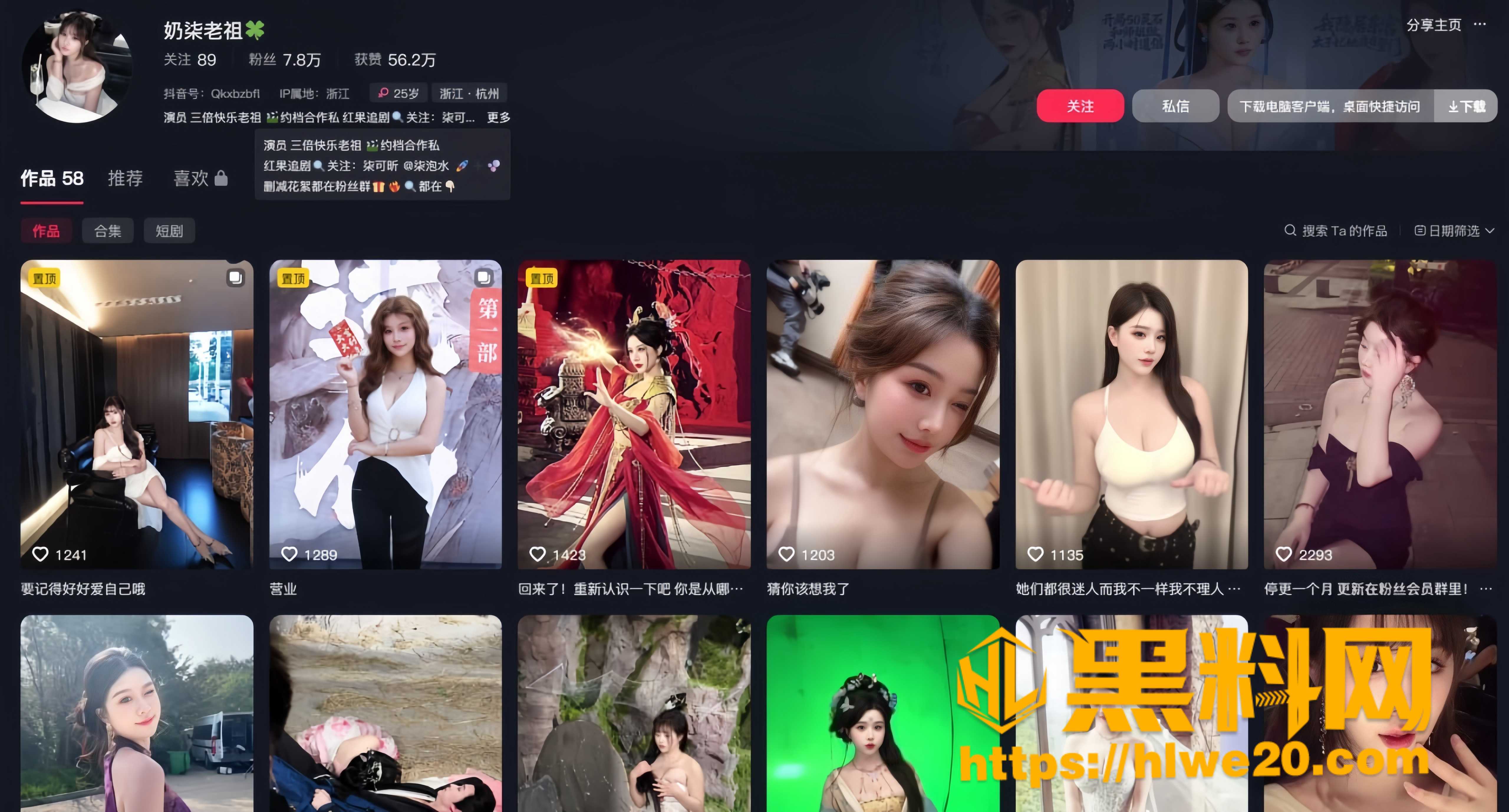 短剧演员柒可昕捞金事件2