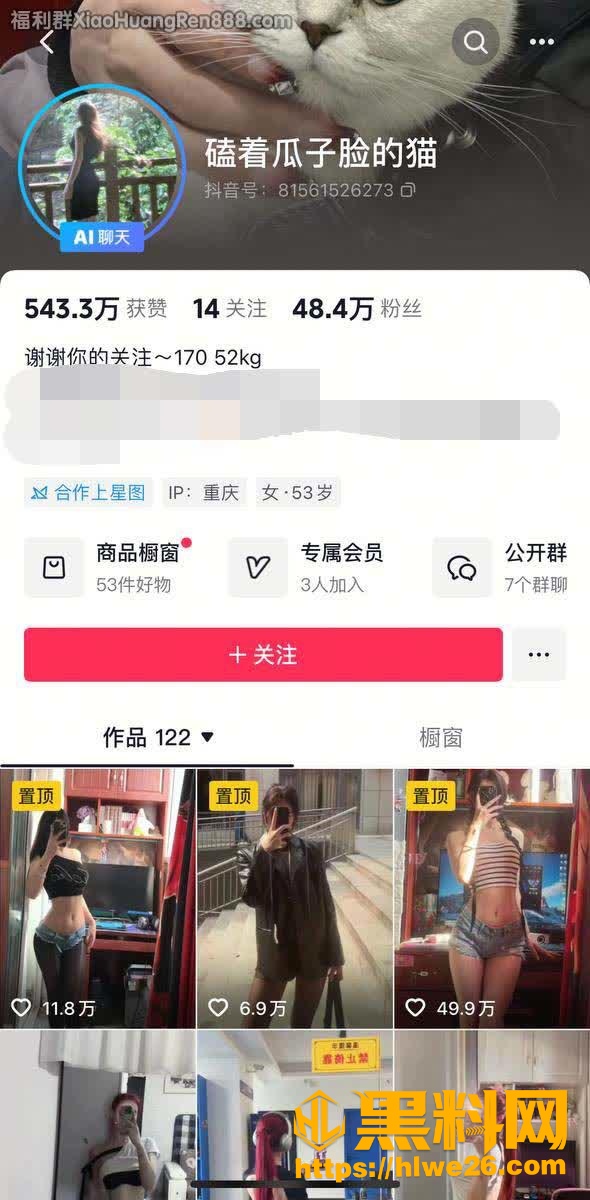 磕着瓜子脸的猫情趣装诱惑1