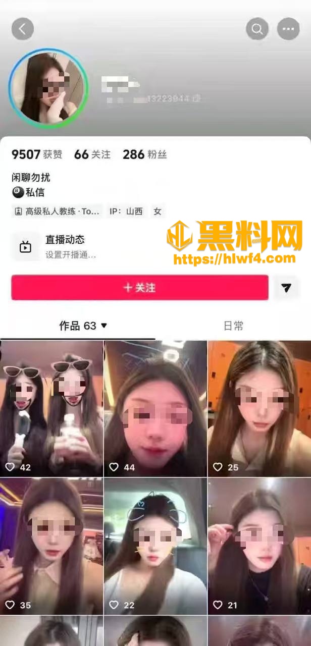 台球助教若若被害事件