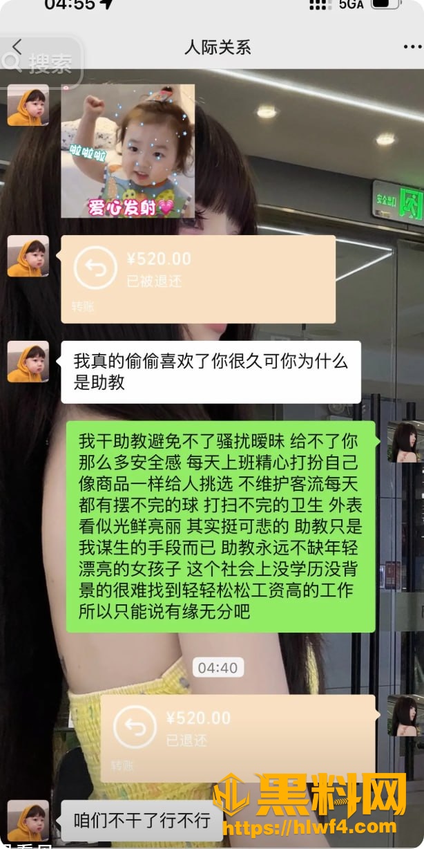 聊天记录