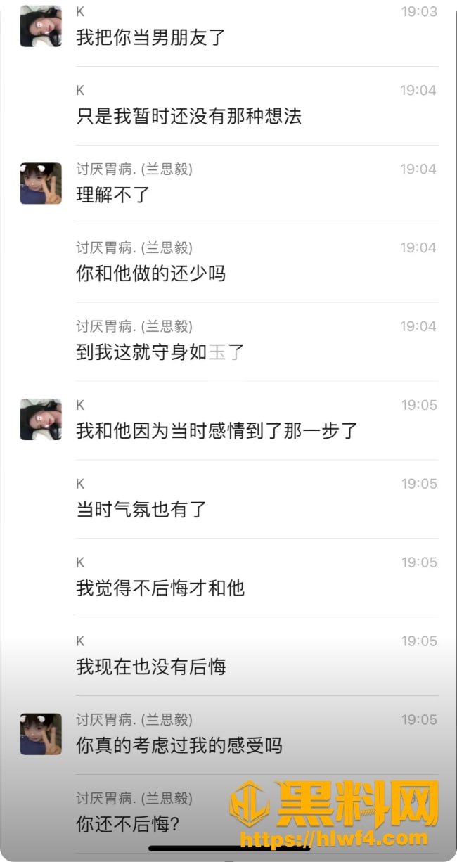 聊天记录2