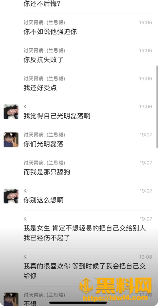 聊天记录4