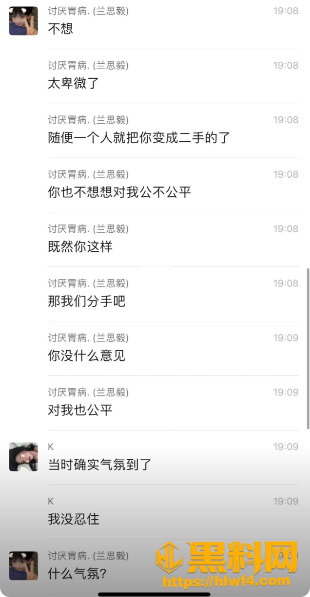 聊天记录5