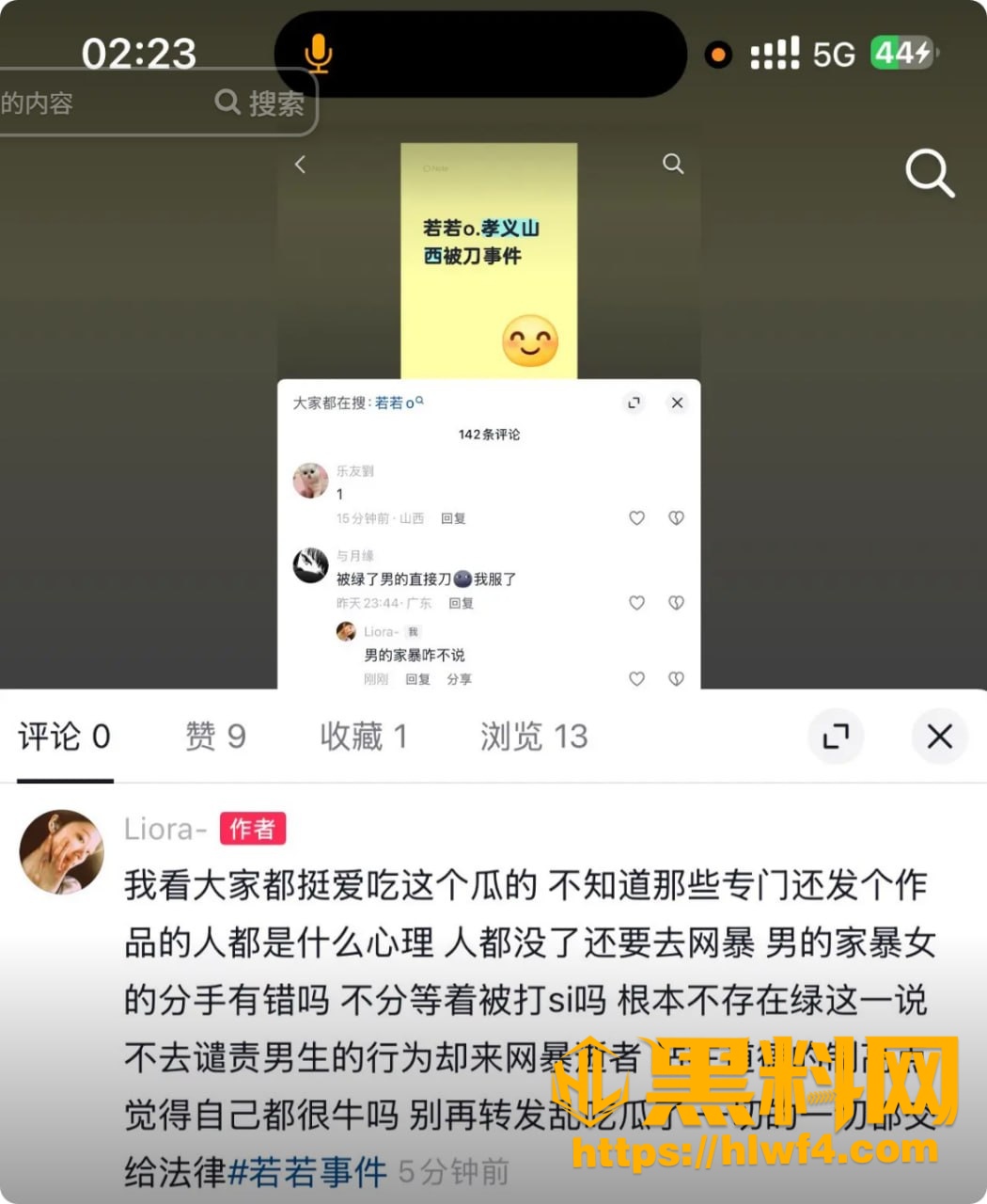 吃瓜4