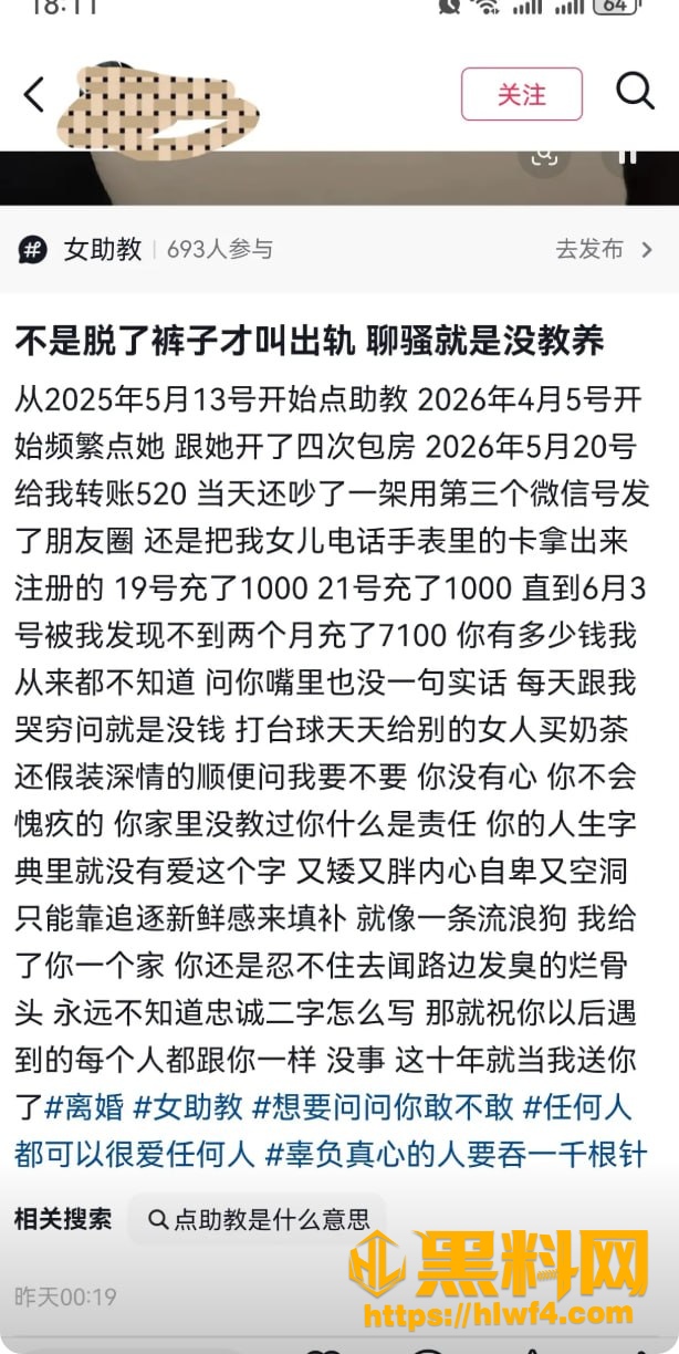 吐槽