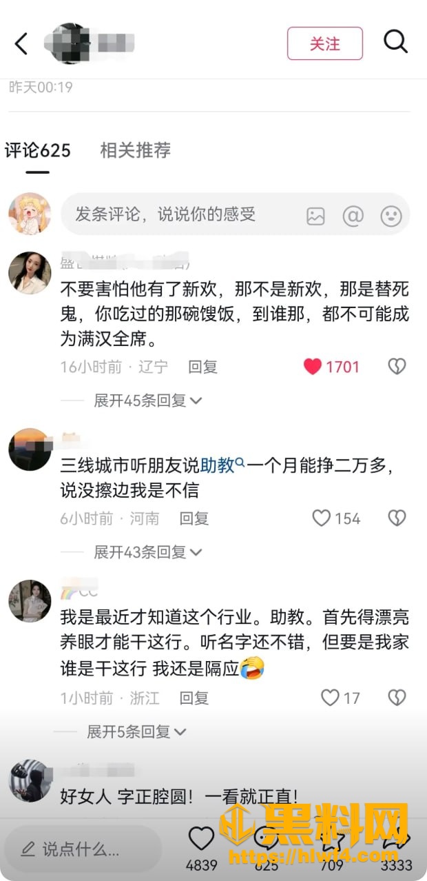 吐槽2
