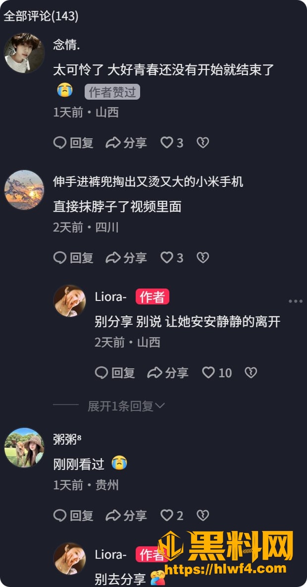 吃瓜2