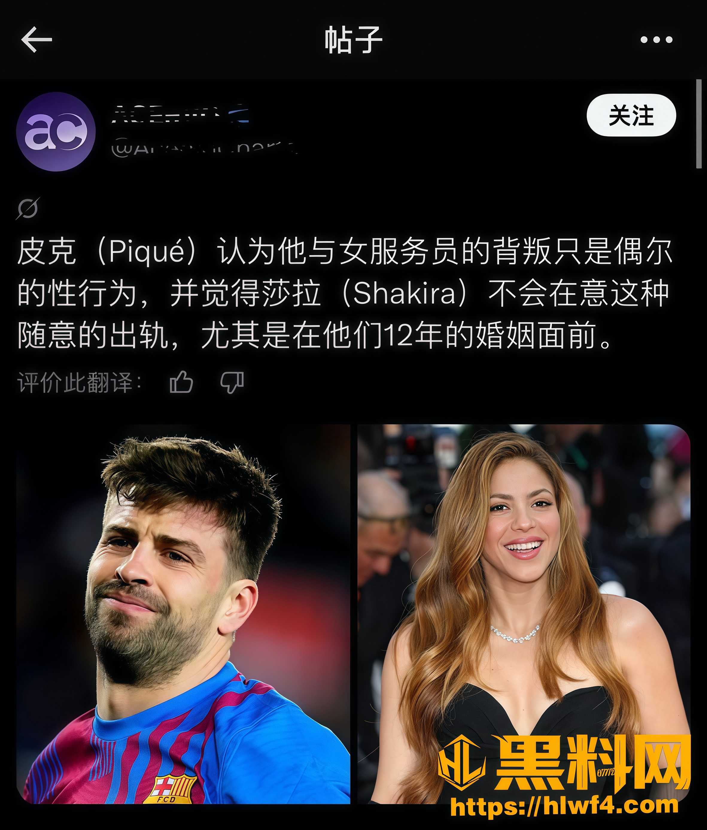 夏奇拉2026世界杯主题曲 1