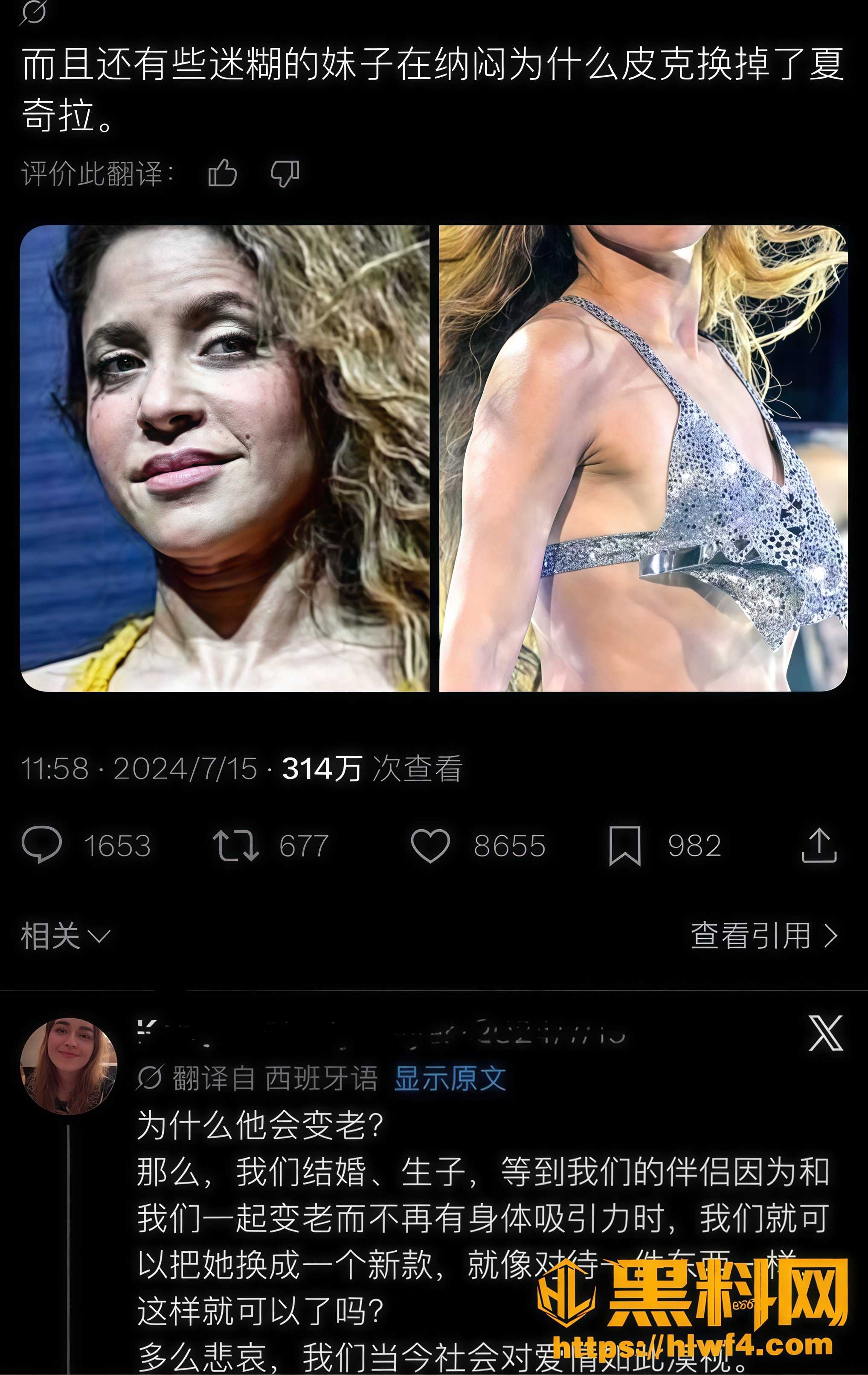 夏奇拉2026世界杯主题曲 3