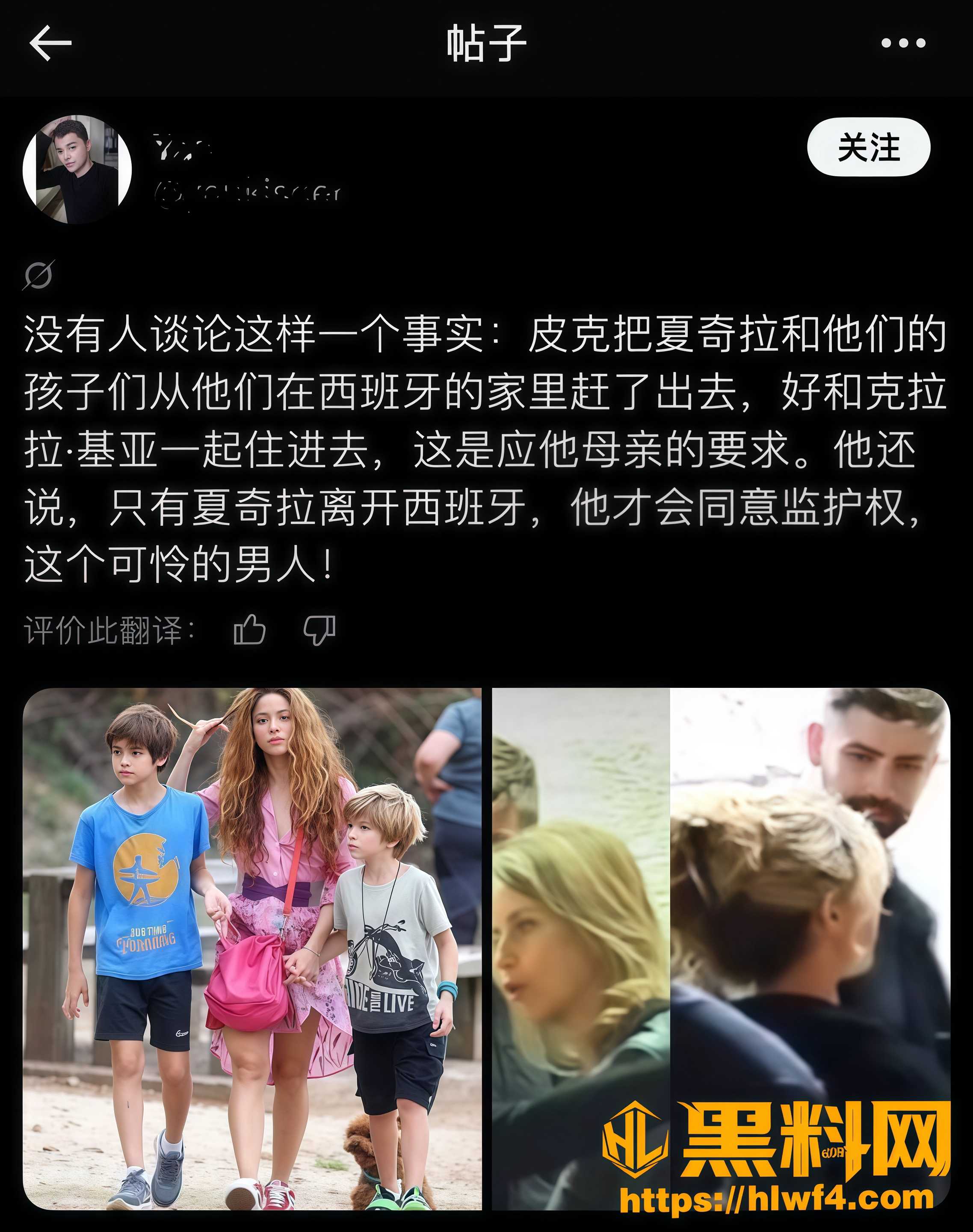 夏奇拉2026世界杯主题曲 4