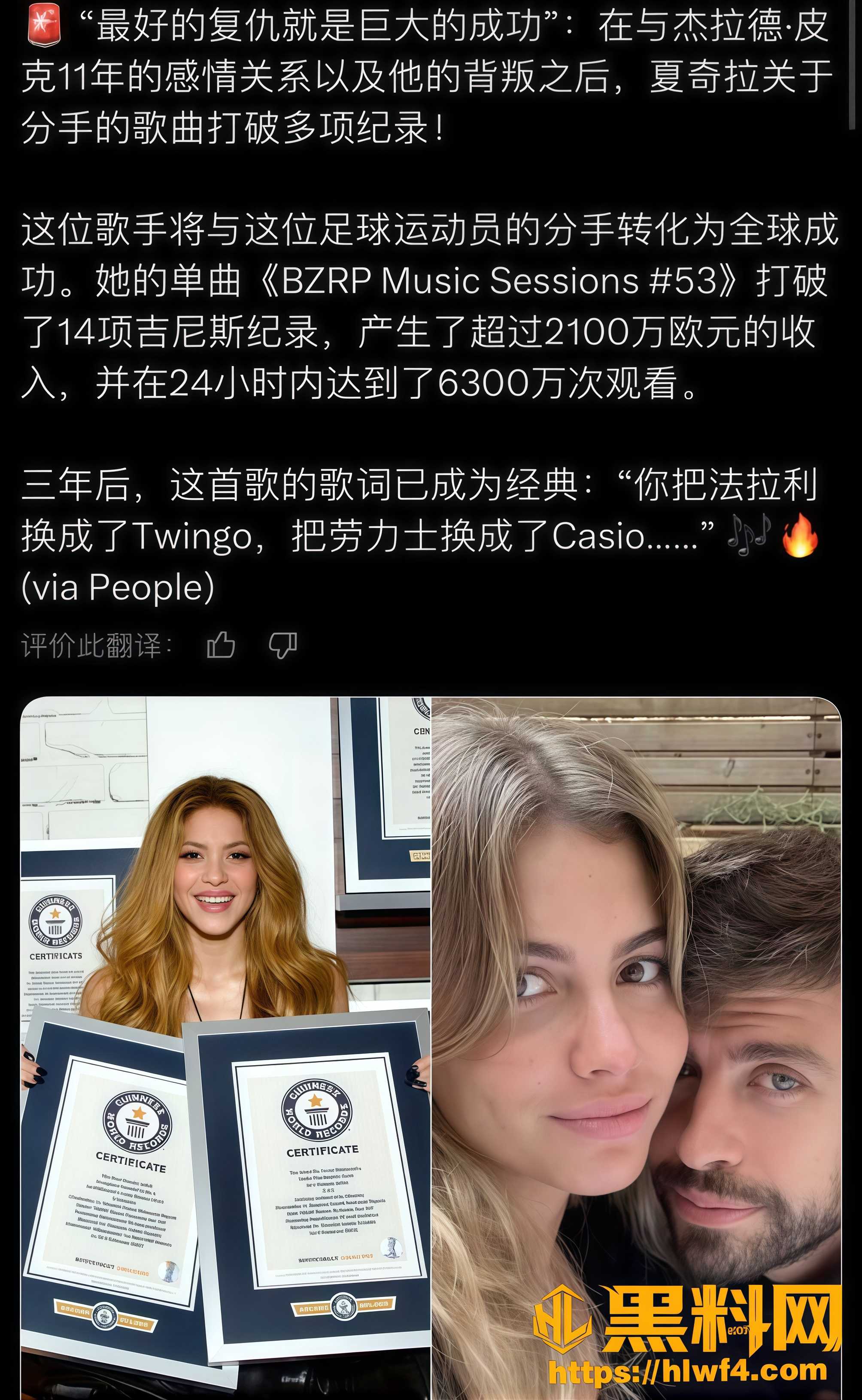 夏奇拉2026世界杯主题曲 5