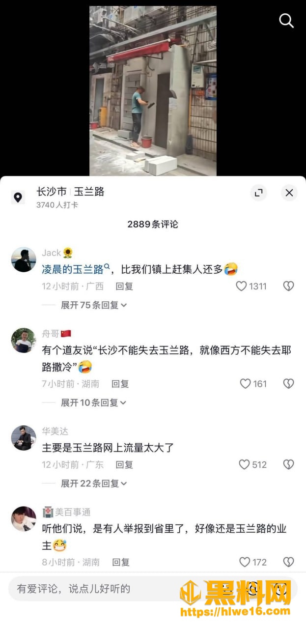 玉兰路偷拍视频流出