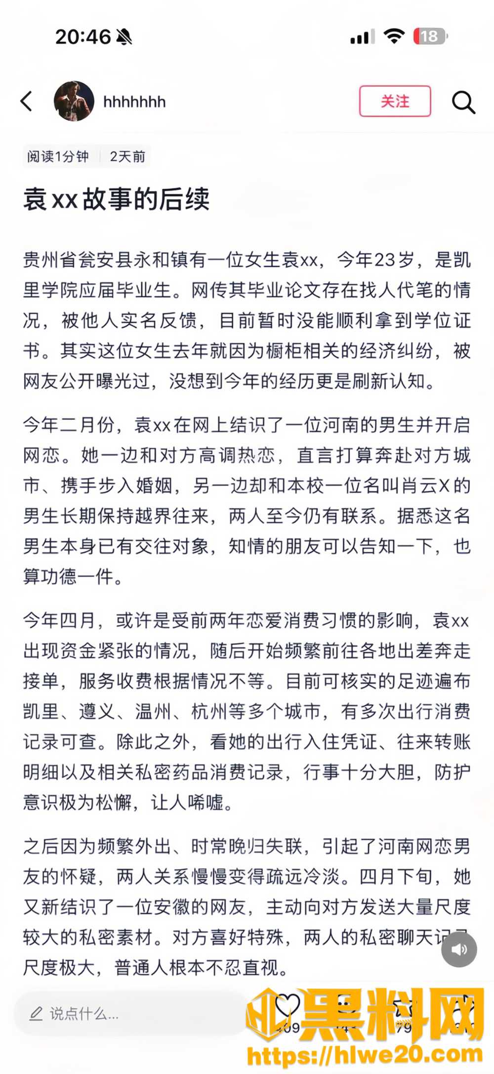 凯里学院旅游管理系袁银伶3
