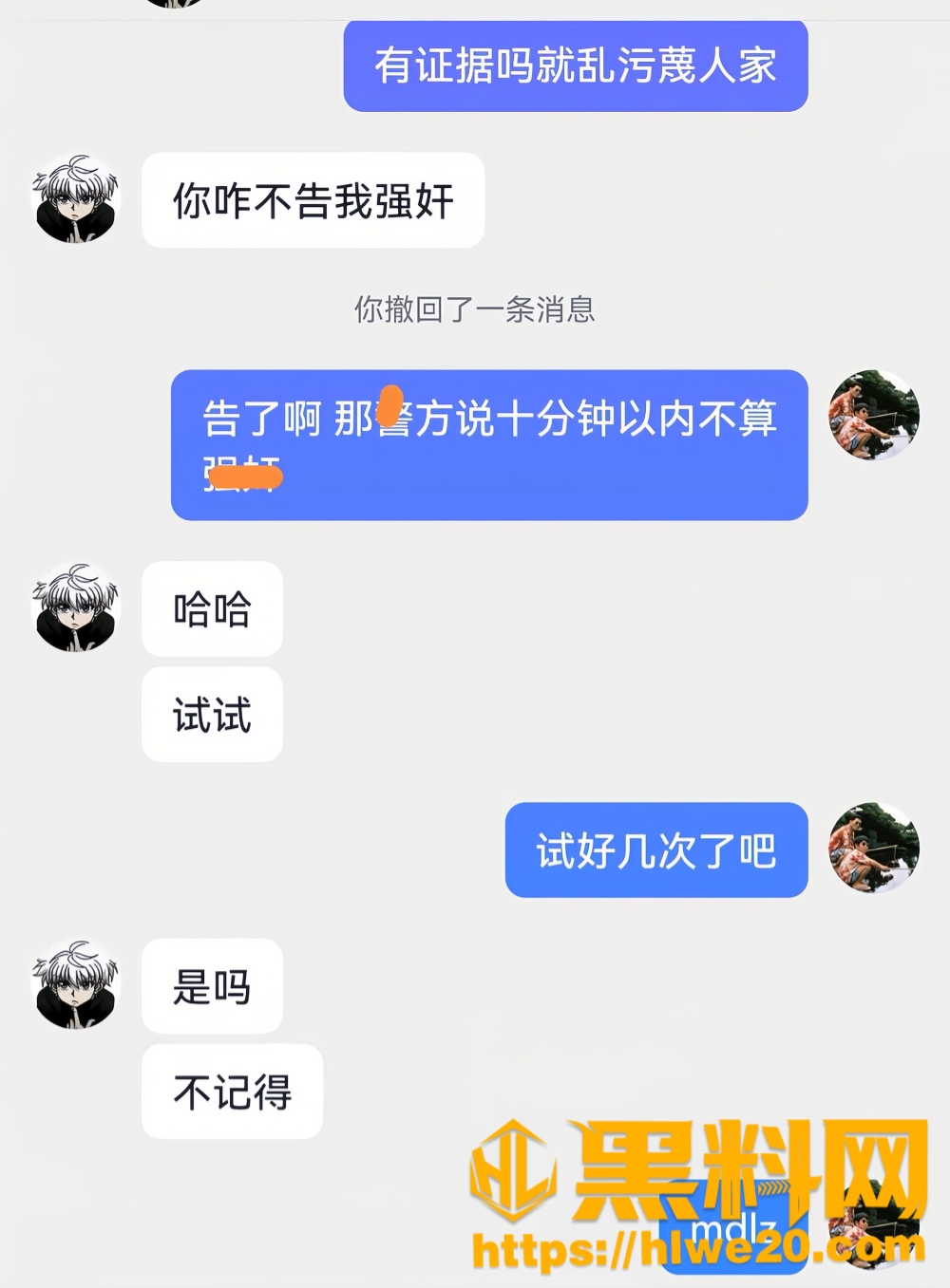 袁银伶丑闻曝光5