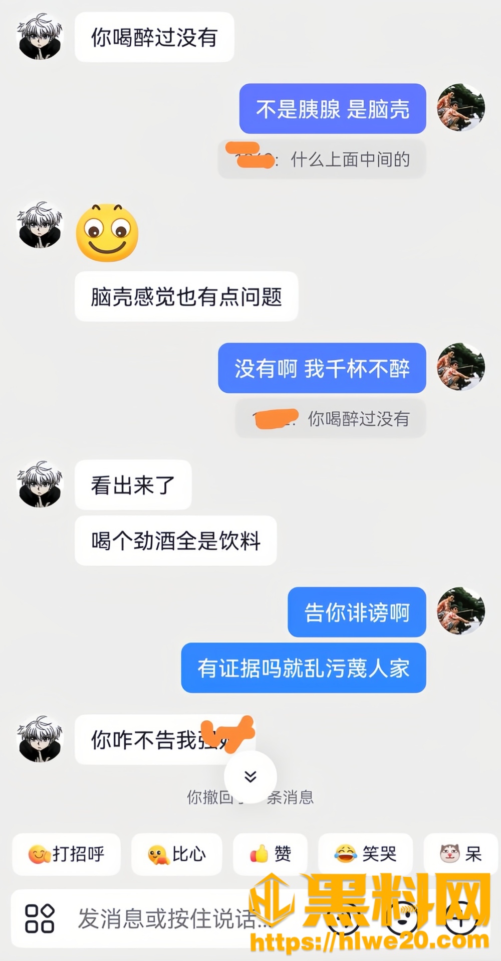 袁银伶丑闻曝光6