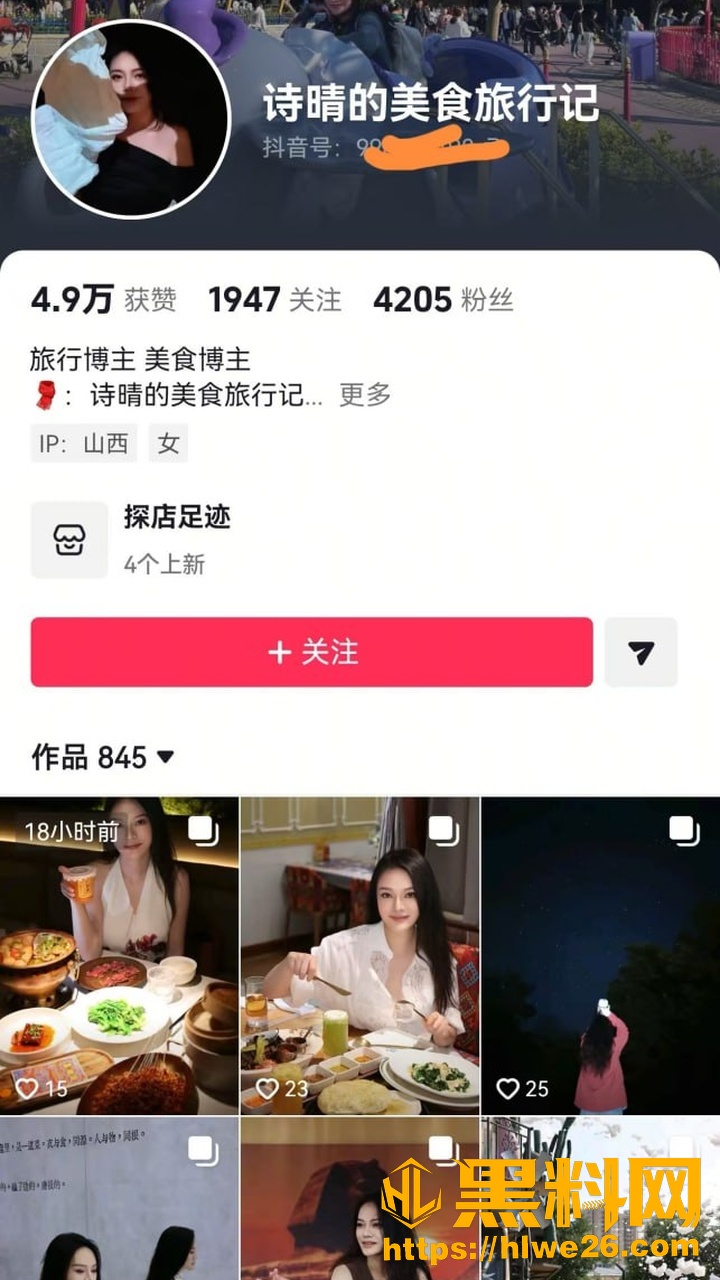 公职人员出轨事件7