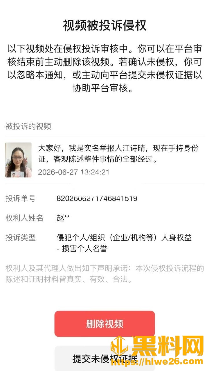 公职人员出轨事件2