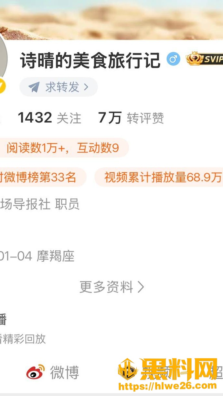 公职人员出轨事件3